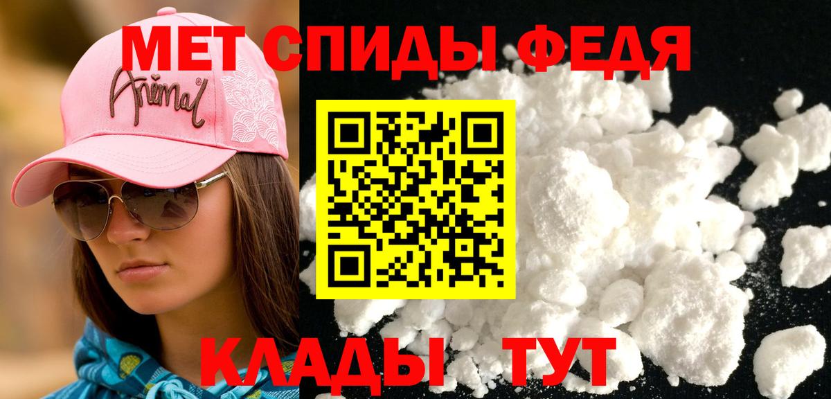 Лабытнанги  Amphetamine  Вход с VPN  АМФ Розовый 