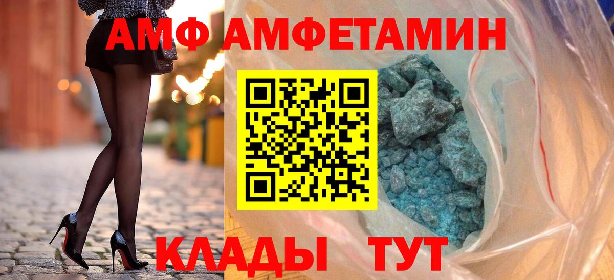 Амфетамин Premium Лабытнанги