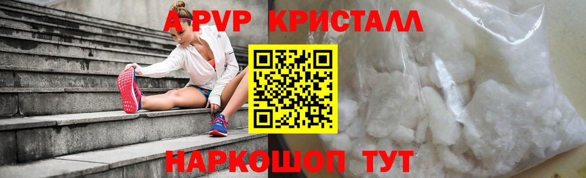 Лабытнанги  Alfa_PVP Соль  Вход с VPN  цена   А ПВП СК 