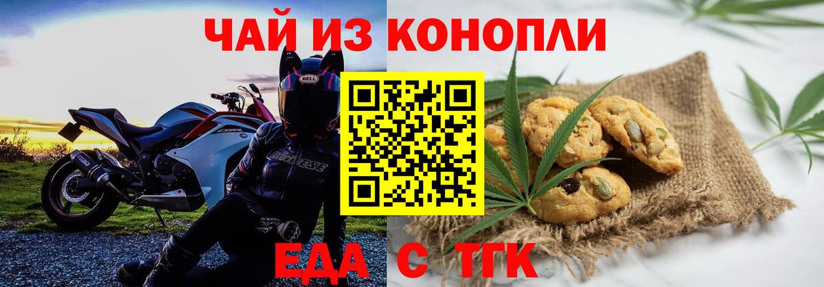 Лабытнанги  Canna-Cookies конопля  Вход с VPN 