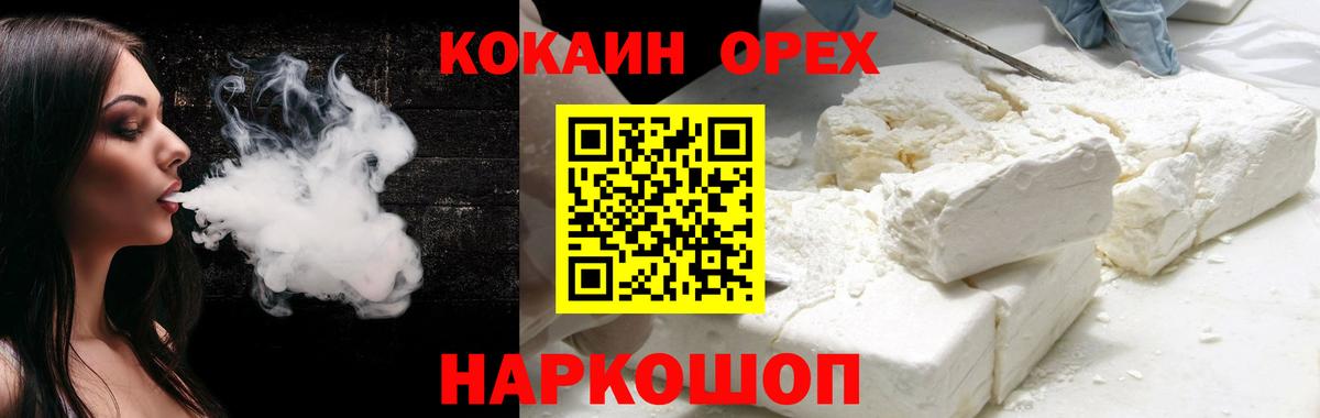 КОКАИН Columbia Лабытнанги