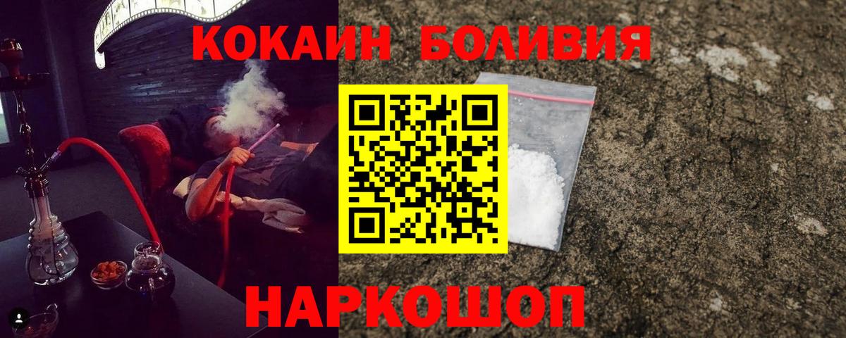 Кокаин Fish Scale  где найти   Лабытнанги  Кокаин Columbia  Вход с VPN  Кокаин 
