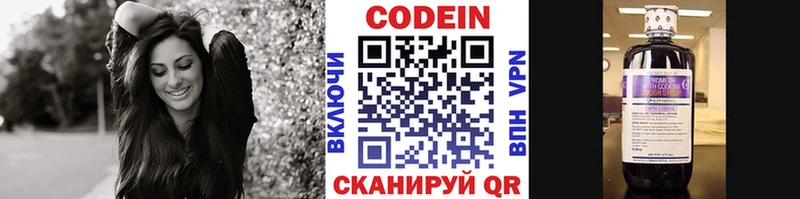 omg ссылки  Лабытнанги  Кодеин Purple Drank  наркотики 