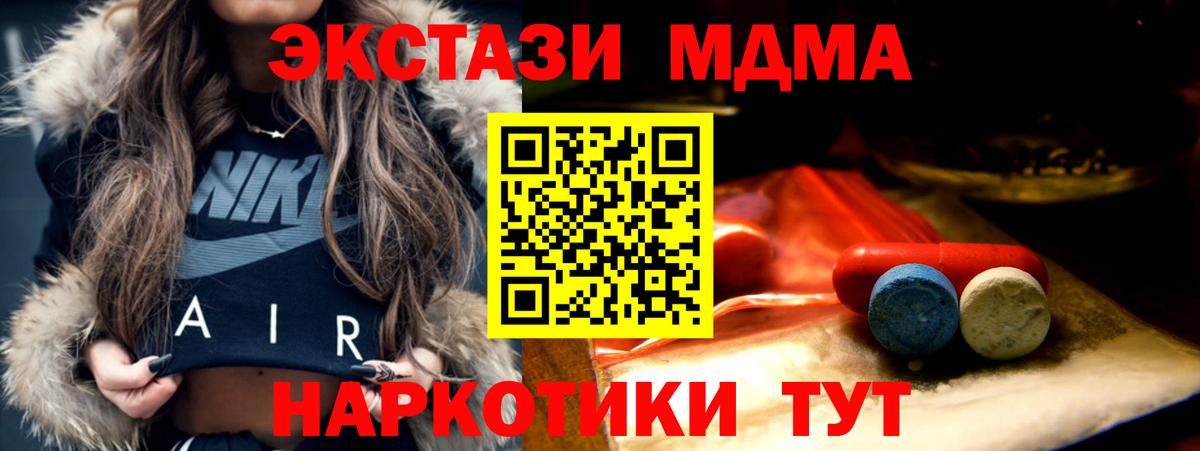 Экстази  ЭКСТАЗИ 99%  Лабытнанги  Вход с VPN  ЭКСТАЗИ TESLA 