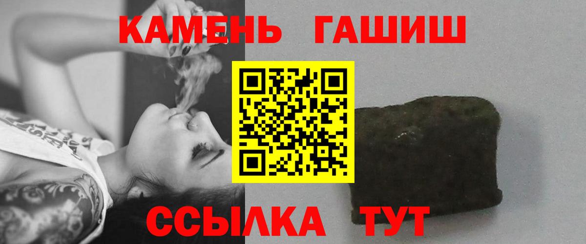 ГАШ Изолятор  Вход с VPN  ГАШ 40% ТГК  Лабытнанги 