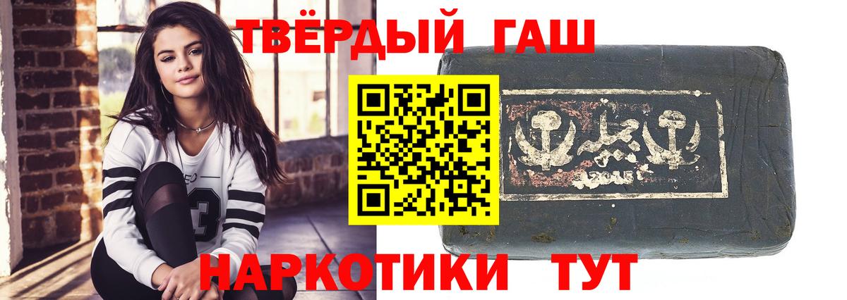 ГАШИШ ice o lator Лабытнанги