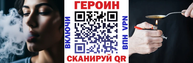 Героин белый  Лабытнанги 