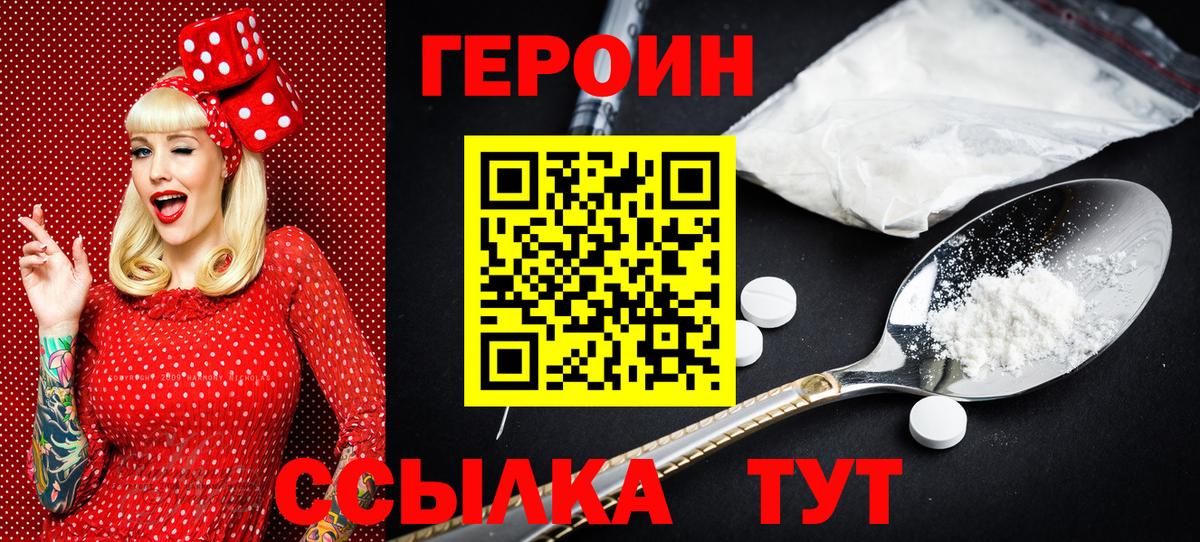 Лабытнанги  Героин Heroin  Вход с VPN 
