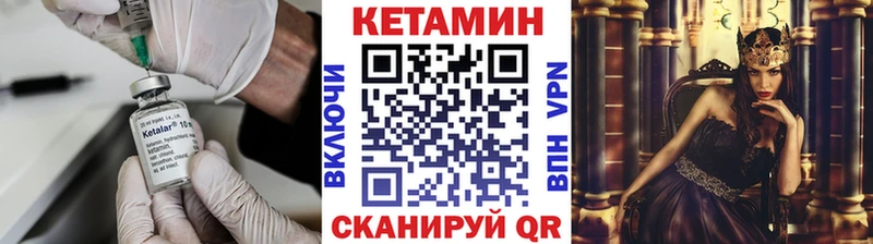 Кетамин VHQ ОМГ ОМГ сайт Лабытнанги