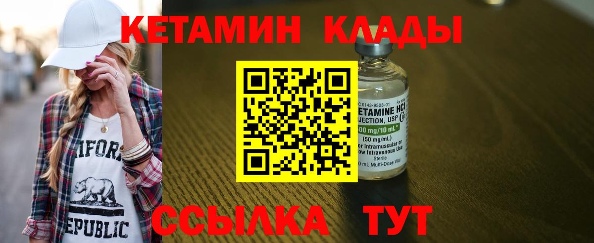 КЕТАМИН ketamine  Вход с VPN  КЕТАМИН ketamine  Лабытнанги 