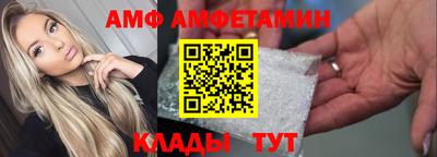 амф Кинель