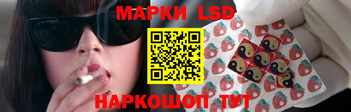 LSD-25 экстази кислота Лабытнанги