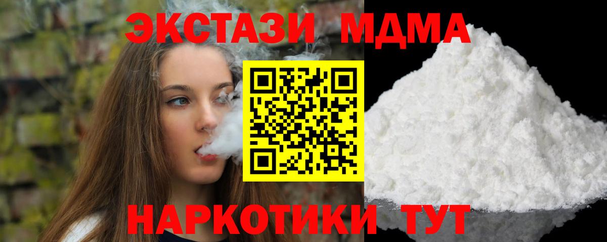 MDMA молли  Вход с VPN  Лабытнанги  MDMA crystal 