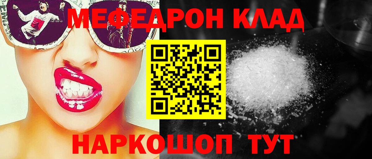 Меф  Лабытнанги