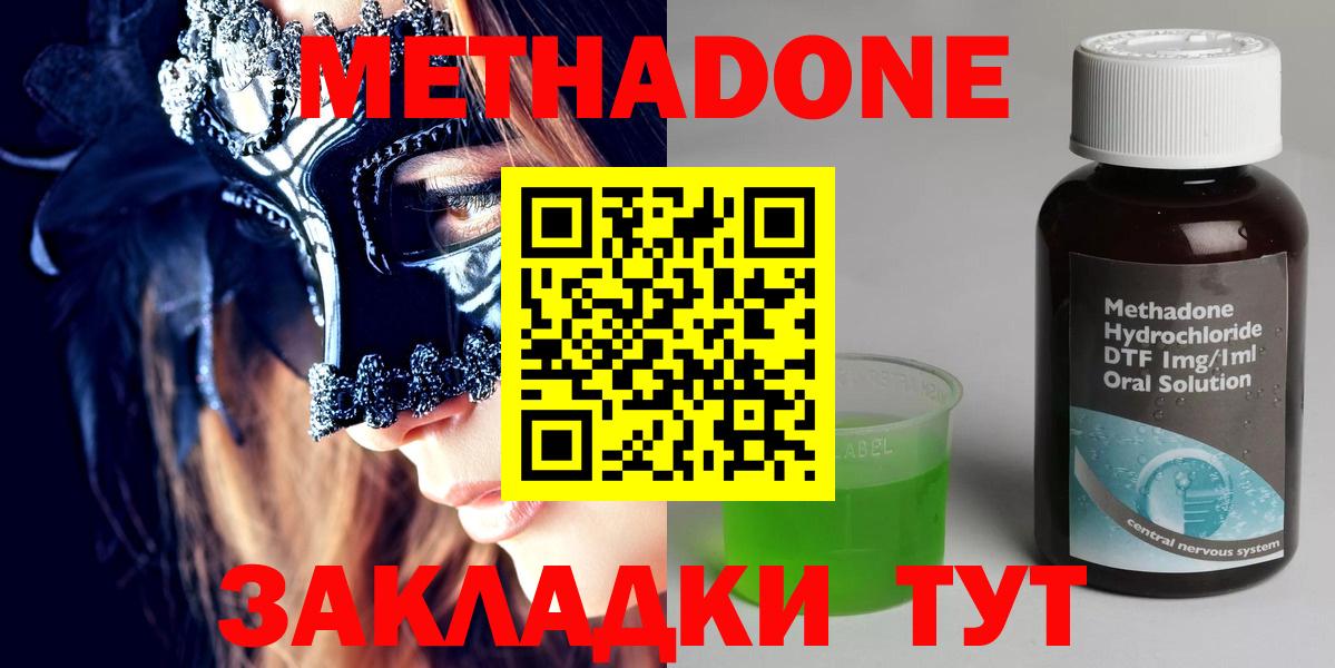 МЕТАДОН кристалл Лабытнанги