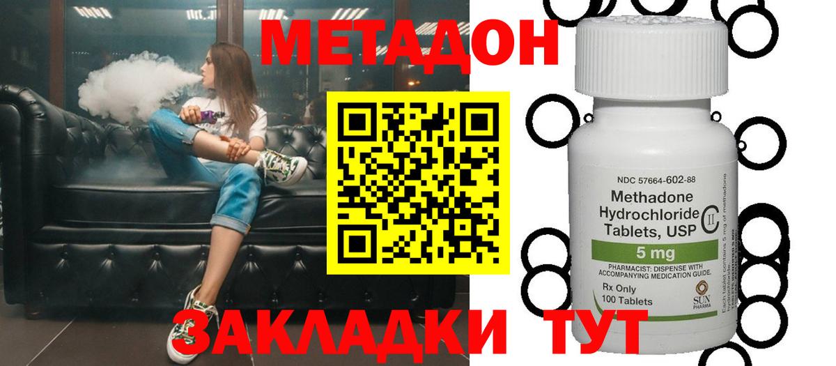 Метадон VHQ  Вход с VPN  Лабытнанги  KRAKEN зеркало  МЕТАДОН methadone 