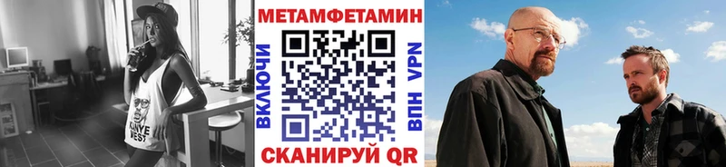Первитин Methamphetamine  закладки  Лабытнанги 
