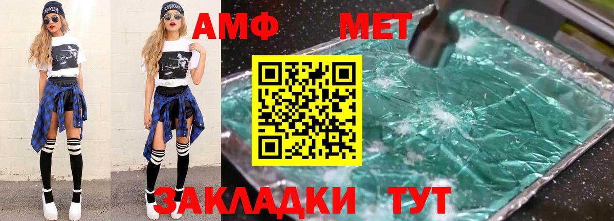 Лабытнанги  МЕТАМФЕТАМИН мет  Вход с VPN 