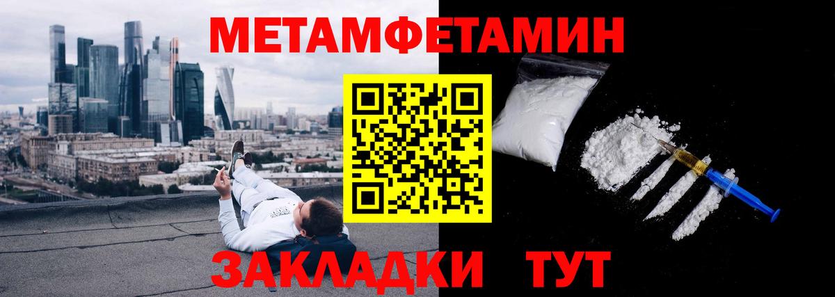 Метамфетамин Декстрометамфетамин 99.9% Лабытнанги
