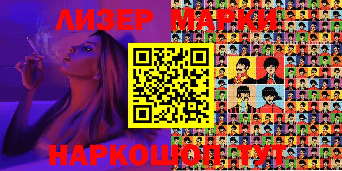 Наркотические марки 1,5мг  Вход с VPN  Лабытнанги 