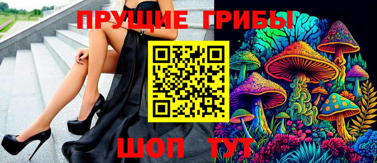Псилоцибиновые грибы прущие грибы  даркнет сайт  Лабытнанги  Вход с VPN 